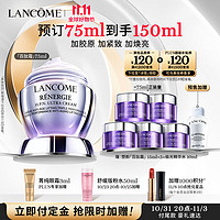 LANCOME 兰蔻 塑颜百肽霜75ml 胜肽抗皱紧致面霜护肤品礼盒生日礼物送女友老婆