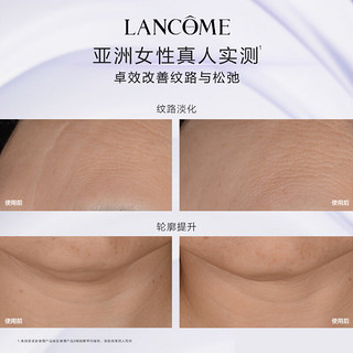 LANCOME 兰蔻 塑颜百肽霜75ml 胜肽抗皱紧致面霜护肤品礼盒