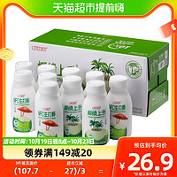 88VIP：vaivai 马小泰 鲜椰汁NFC生打椰245ml