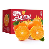 abdo 爆汁皮薄纯甜四川眉山爱媛果冻橙带箱9斤现摘手剥橙新鲜水果 臻选果冻橙 单果(70mm-75mm) 净重8斤
