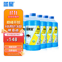 BLUE STAR 蓝星 汽车玻璃水防冻-40℃2L8瓶装星美堂冬季玻璃清洗剂雨刮精去油膜