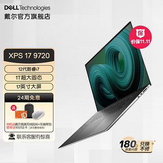 DELL 戴尔 XPS17-9720 17英寸笔记本电脑