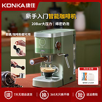 抖音超值购：KONKA 康佳 KCF-CS3 半自动咖啡机 橄榄绿