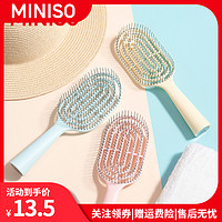 抖音超值购：MINISO 名创优品 立式长柄气囊梳按摩头皮男女适用梳子按摩梳造型梳