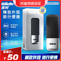 抖音超值购、移动端：Gillette 吉列 旅行锋隐致顺出差旅行盒银色版