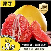 惠寻 京东自有品牌 平和琯溪蜜柚红肉1.8斤