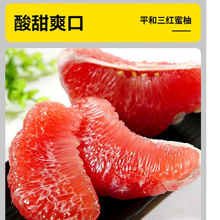 惠寻 京东自有品牌 平和琯溪蜜柚红肉1.8斤