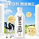 塞上一头牛 鲜牛奶 778ml  4.0g蛋白含量鲜奶   健康轻食 牛奶 低温奶