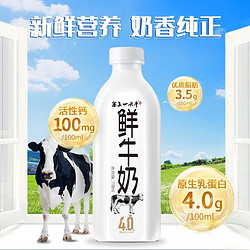 塞上一头牛 鲜牛奶 778ml  4.0g蛋白含量鲜奶   健康轻食 牛奶 低温奶