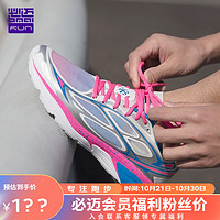 必迈（bmai）跑步鞋 Mile 42K lite狩猎新配色男女轻便减震运动鞋pb马拉松跑鞋 电光蓝/玫红【女】 40