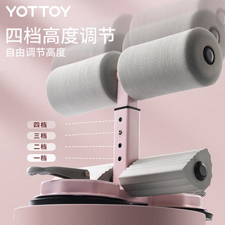 YOTTOY 仰卧起坐辅助器健身器材吸盘固定脚器家用练腹肌拉力器