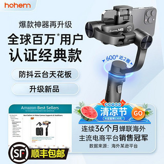 hohem 浩瀚卓越 iSteady Mobile + 手机稳定器