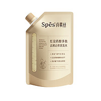 诗裴丝 Spes 红胖子 红没药醇多肽去屑止痒洗发水100ml