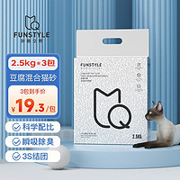 妙趣空格 原味混合猫砂 2.5kg*3