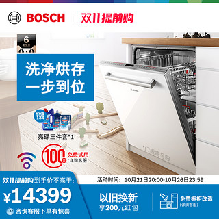 BOSCH 博世 SJV68IX06C 嵌入式洗碗机 12套