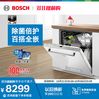 BOSCH 博世 SJV46JX01C 嵌入式洗碗机 12套