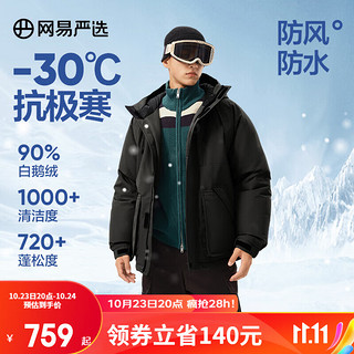 YANXUAN 网易严选 地表强温-30℃抗寒白鹅绒飞行员羽绒服秋墨菁黑-90%白鹅绒 XL（180/100A）