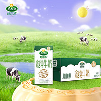 Arla 阿尔乐（Arla）德国原装进口牛奶全脂纯牛奶200ml*24盒早餐奶高钙优蛋白