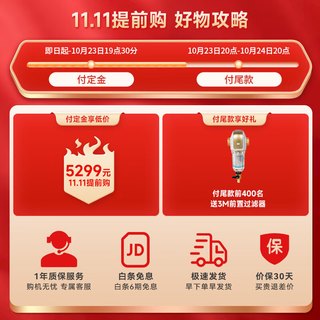  3M 0废水矿物质智能直饮 净水器