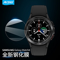 mking 美型 三星Watch4 Classic钢化膜智能手表玻璃贴膜保护高清膜SAMSUNG Galaxy陨石黑雪川银 46mm表盘 两片装