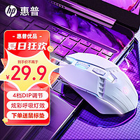 HP 惠普 鼠标有线静音宏 apex M1白色有声 标配