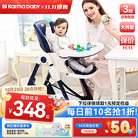karmababy 宝宝餐椅可折叠儿童婴儿桌家用座椅成长多功能 地中海蓝