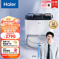 Haier 海尔 扫地机用扫拖集尘一体机大吸力防缠毛上下水套装JH68U1