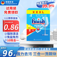Finish亮碟洗碗块三合一洗碗粉凝珠清洁剂西门子洗碗机洗涤块