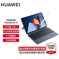 HUAWEI/华为 触屏 二合一平板电脑+磁吸键盘 集成显卡 2160*1440 i5-1340P 60Hz