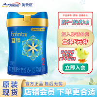 MeadJohnson Nutrition美赞臣(MeadJohnson)蓝臻婴幼儿配方奶粉 2段 3罐装