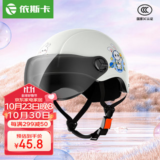 ESK 依斯卡 3C认证款电动车头盔骑行头盔