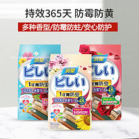 美优森 花香樟脑丸1袋48枚