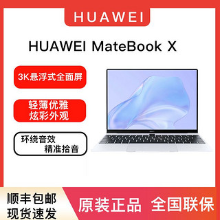 华为MateBook X 3k触屏超薄本全面屏轻薄便携笔记本电脑