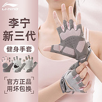 LI-NING 李宁 手套女运动单杠防滑撸铁护掌女士器械训练防起茧瑜伽