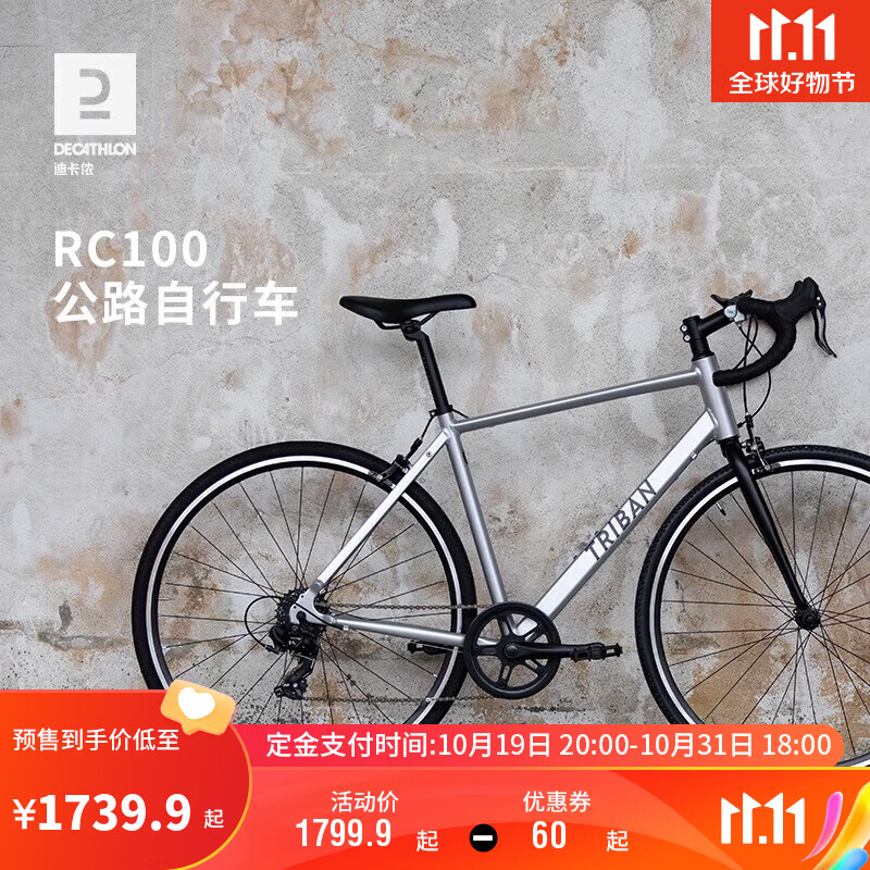 RC100公路自行车