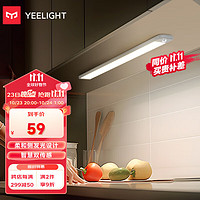 Yeelight 易来 感应LED橱柜灯调光充电磁吸起夜灯衣柜玄关厨房展柜 银20CM