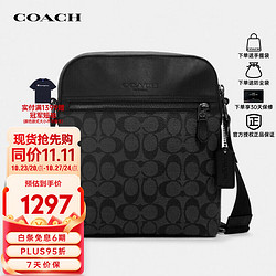 COACH 蔻驰 奢侈品HOUSTON男士经典标志拼皮手提包4010直供