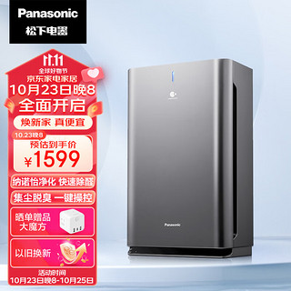 Panasonic 松下 63C8PX空气净化器 智能APP 家用除甲醛 纳诺怡除菌除异味 39平米