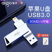 aigo 爱国者 苹果手机U盘128g电脑两用照片储存器双接口内存扩容优盘64g