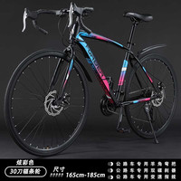 FOREVER 永久 公路自行车成人变速700c 30刀色炫彩色 21速运动版