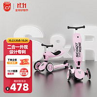 scoot and ride Scoot & Ride儿童滑板车1-3-5岁骑滑一体滑行平衡车二合一 进口品牌 樱花粉