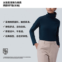 UNIQLO 优衣库 柔滑弹力棉质两翻领T恤长袖打底衫