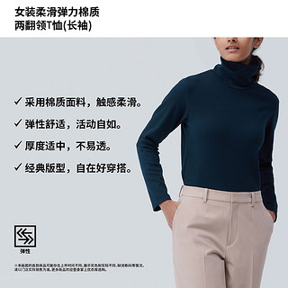 UNIQLO 优衣库 柔滑弹力棉质两翻领T恤长袖打底衫