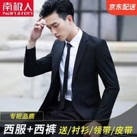 南极人西服套装男士青年新郎结婚商务休闲职业正装小西装男毕业工装服 二扣黑色套装+衬衫+皮带领带 XL