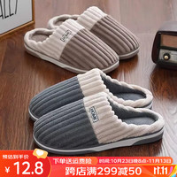 安尚芬 大码棉拖鞋男士秋冬季厚底防滑室内家居防臭保暖毛绒拖鞋女 灰色 42-43适合41-42