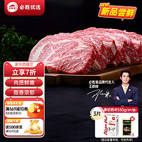 必胜客 必胜优选进口谷饲原切西冷牛排550g(3片装)