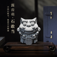 拿泥 国风小狮子 青砂醒狮：石敢当