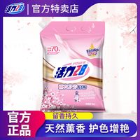 活力28 Power28 28 28 2828薰衣草香味洗衣粉去渍持久留香带防潮嘴手洗机洗