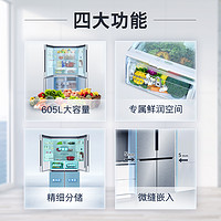 BOSCH 博世 605L家用电冰箱一级变频嵌入式十字门61A45