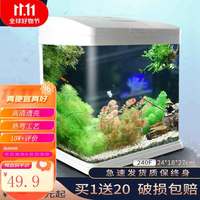 SEA STAR生态海星小鱼缸客厅小型水族箱创意迷你玻璃家用懒人造景LED灯 240ZF豪华套装(带20件套)